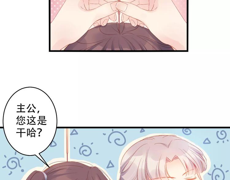 🍣淘宝原创漫画征集 Carol可【寻宝记】 第13页