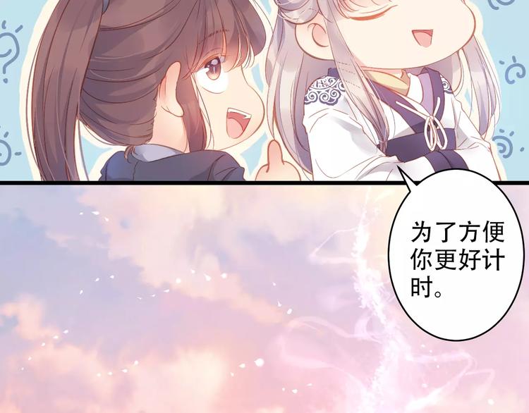 🍣淘宝原创漫画征集 Carol可【寻宝记】 第14页