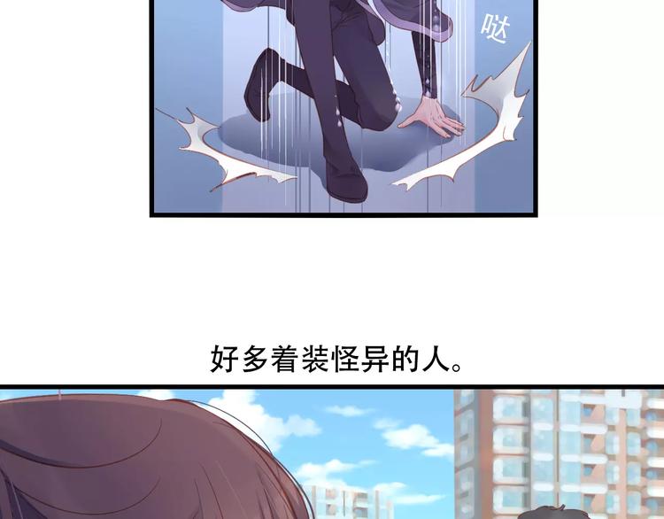 🍣淘宝原创漫画征集 Carol可【寻宝记】 第17页