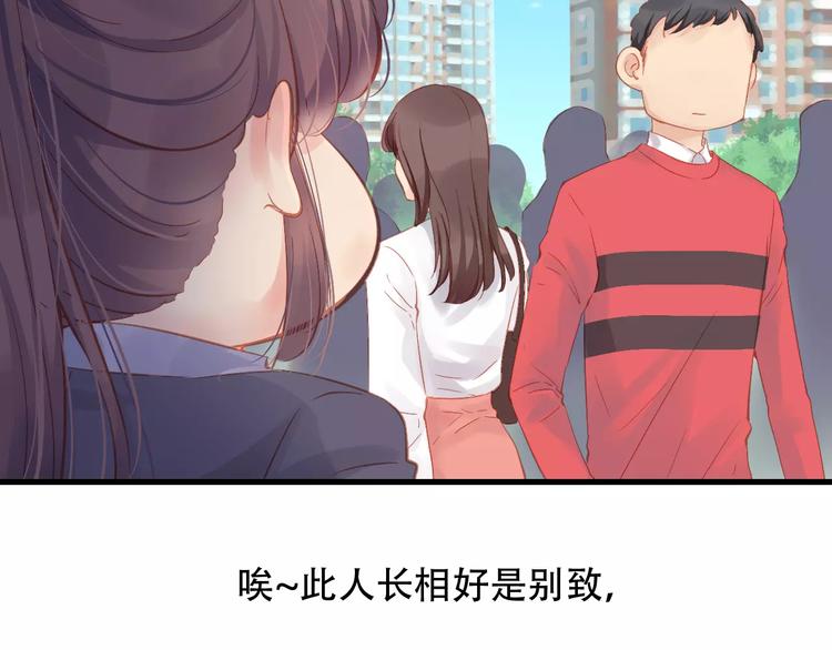 🍣淘宝原创漫画征集 Carol可【寻宝记】 第18页