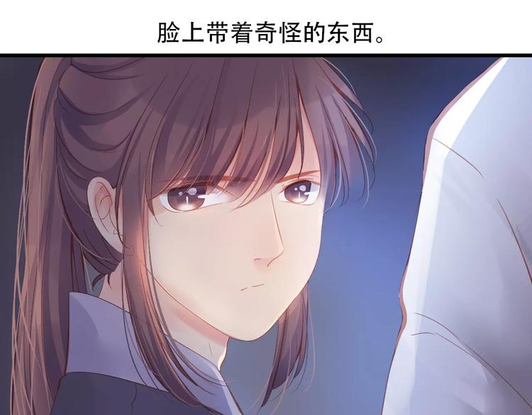 🍣淘宝原创漫画征集 Carol可【寻宝记】 第19页