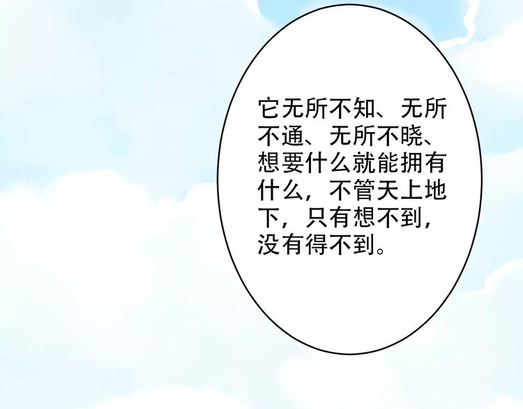 🍣淘宝原创漫画征集 Carol可【寻宝记】 第2页