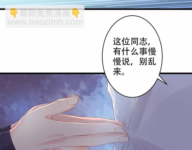 🍣淘宝原创漫画征集 Carol可【寻宝记】 第23页