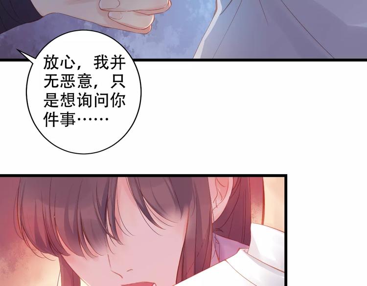 🍣淘宝原创漫画征集 Carol可【寻宝记】 第24页