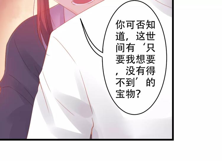 🍣淘宝原创漫画征集 Carol可【寻宝记】 第25页
