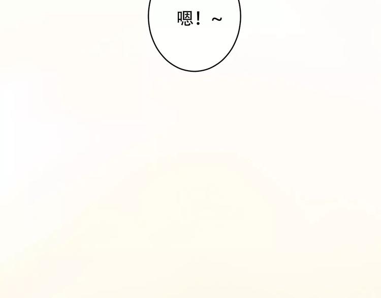 🍣淘宝原创漫画征集 Carol可【寻宝记】 第27页
