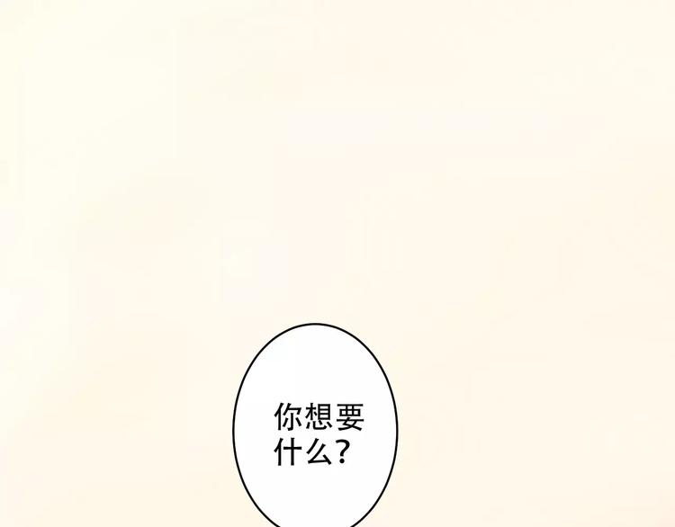 🍣淘宝原创漫画征集 Carol可【寻宝记】 第28页