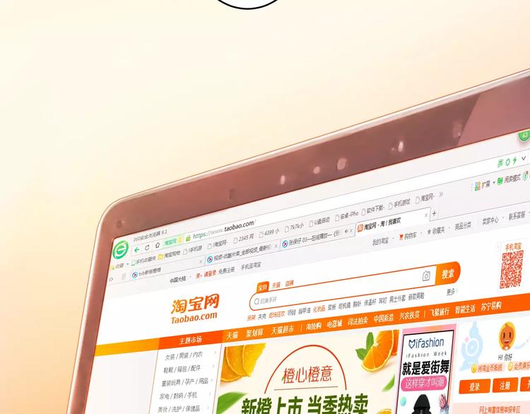 🍣淘宝原创漫画征集 Carol可【寻宝记】 第29页