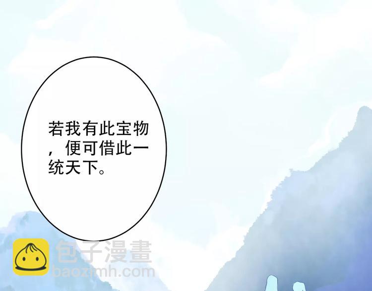 🍣淘宝原创漫画征集 Carol可【寻宝记】 第3页