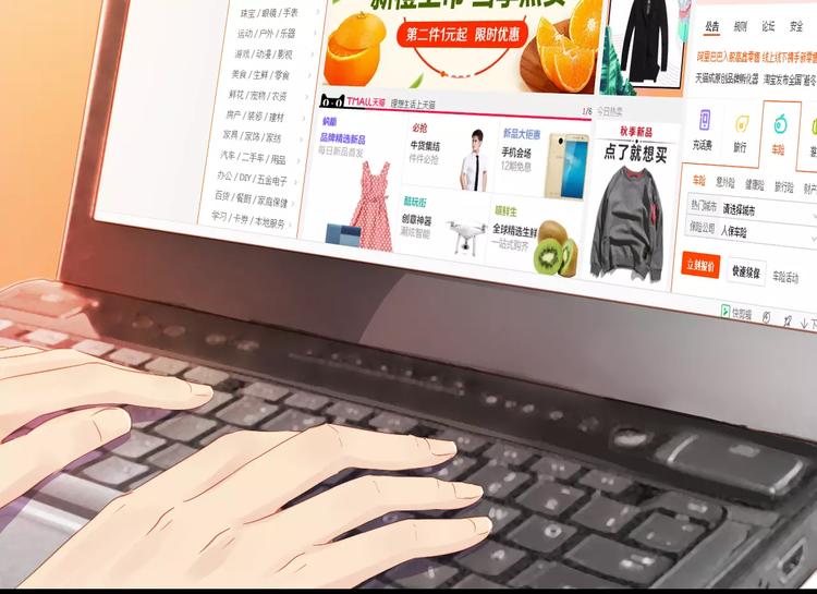 🍣淘宝原创漫画征集 Carol可【寻宝记】 第30页