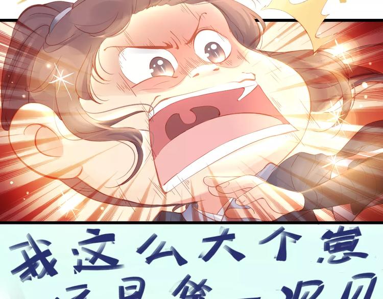 🍣淘宝原创漫画征集 Carol可【寻宝记】 第34页