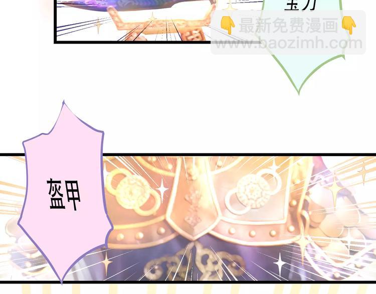 🍣淘宝原创漫画征集 Carol可【寻宝记】 第38页