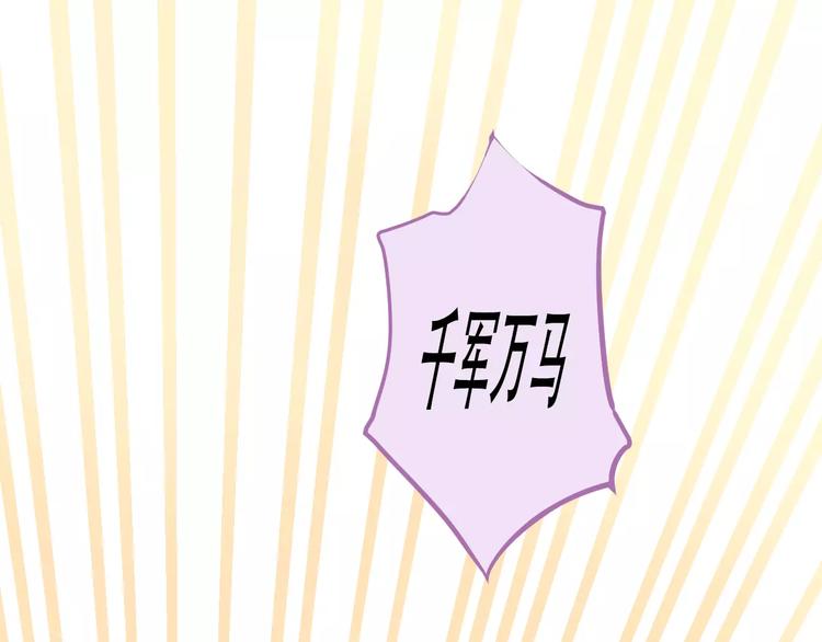 🍣淘宝原创漫画征集 Carol可【寻宝记】 第39页