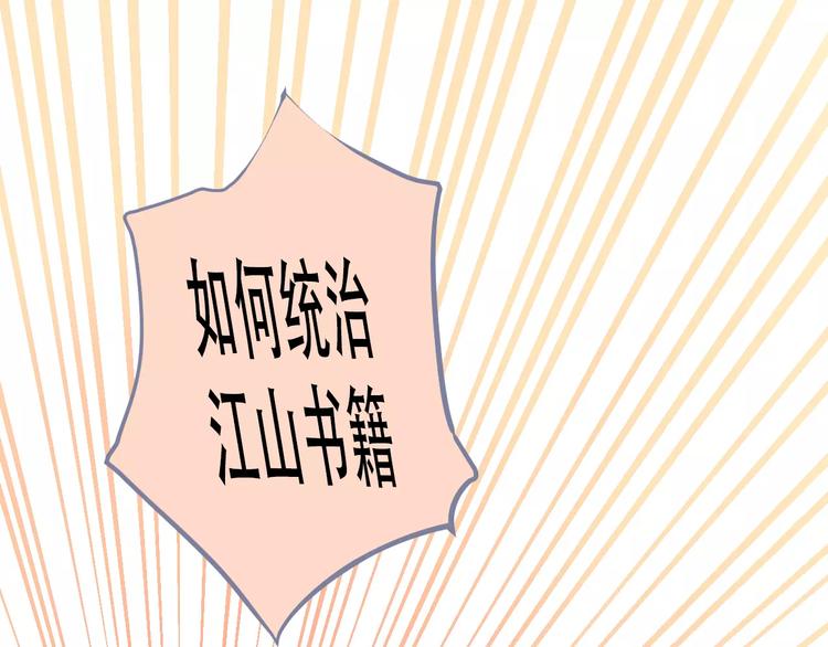 🍣淘宝原创漫画征集 Carol可【寻宝记】 第40页