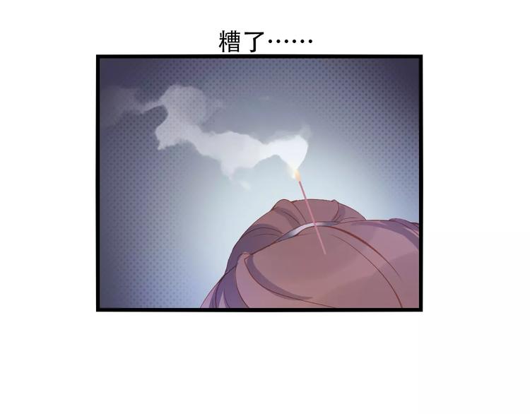 🍣淘宝原创漫画征集 Carol可【寻宝记】 第44页