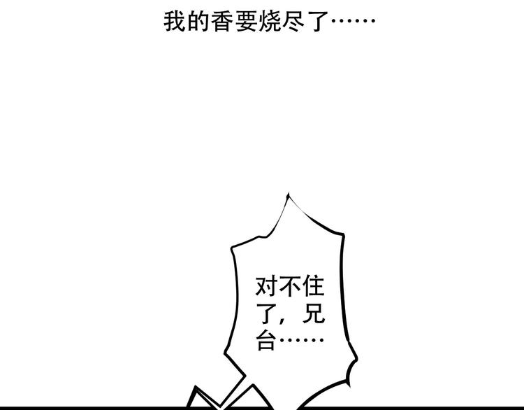 🍣淘宝原创漫画征集 Carol可【寻宝记】 第45页
