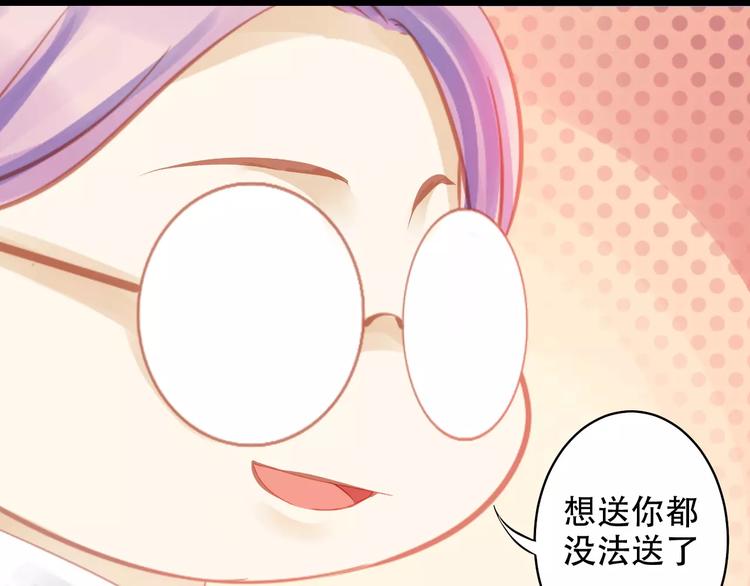 🍣淘宝原创漫画征集 Carol可【寻宝记】 第47页
