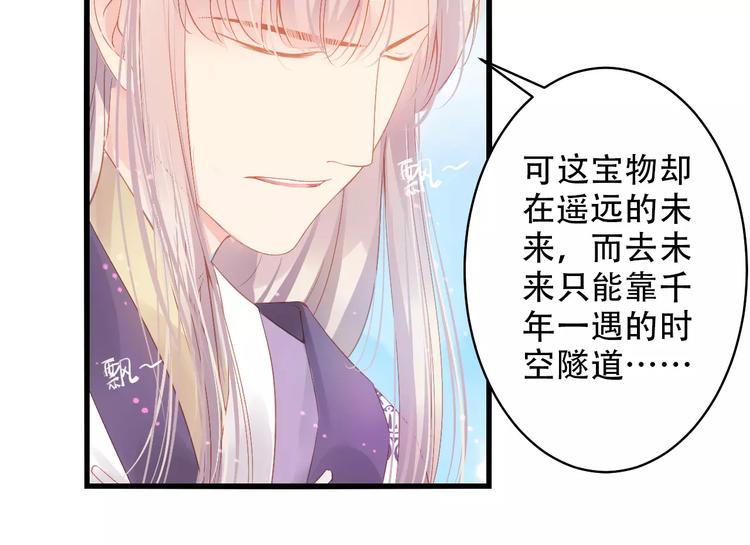 🍣淘宝原创漫画征集 Carol可【寻宝记】 第5页