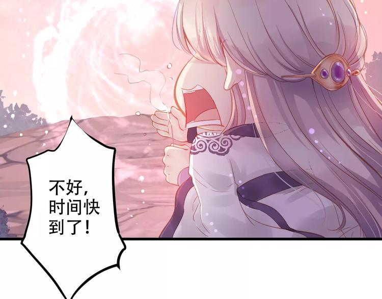 🍣淘宝原创漫画征集 Carol可【寻宝记】 第50页