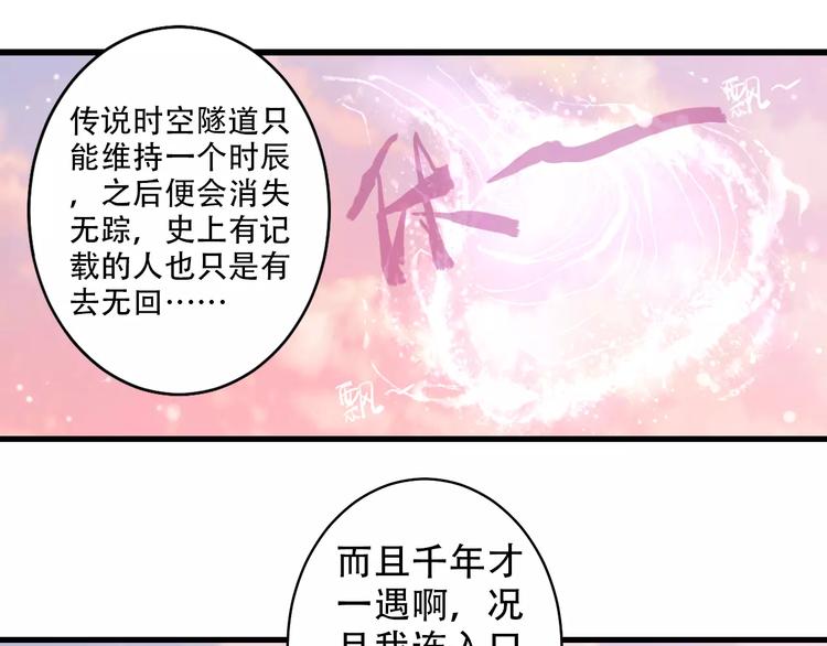 🍣淘宝原创漫画征集 Carol可【寻宝记】 第6页