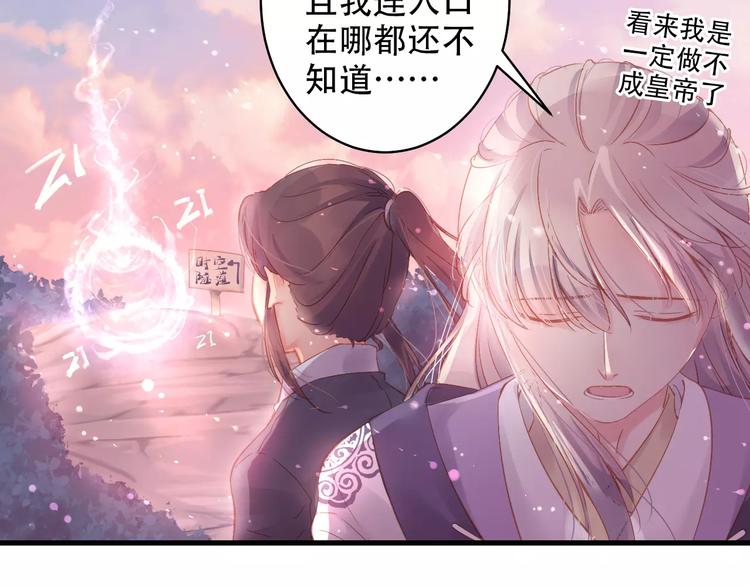 🍣淘宝原创漫画征集 Carol可【寻宝记】 第7页