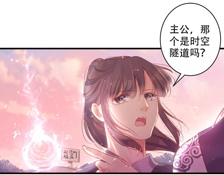 🍣淘宝原创漫画征集 Carol可【寻宝记】 第8页