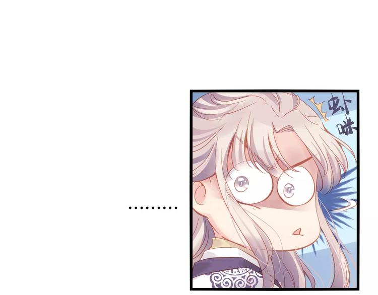 🍣淘宝原创漫画征集 Carol可【寻宝记】 第9页