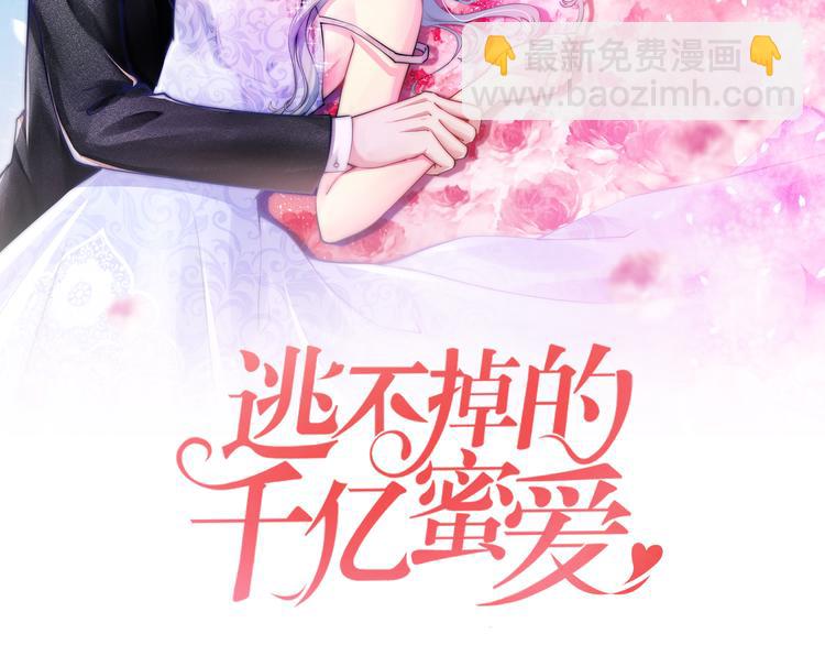 第2话 价值五百万的女人(1/3)-第2话