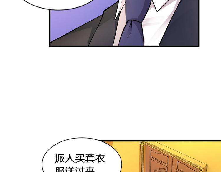 第2话 价值五百万的女人(1/3)-第2话