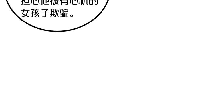 第12话 你在哪儿？想见你！(1/3)-第12话