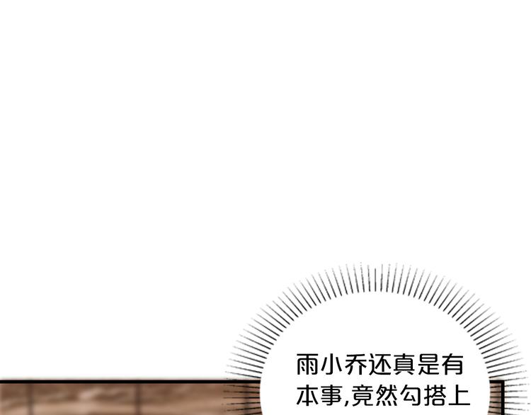 第14话 我想保护你笨蛋(1/3)-第14话