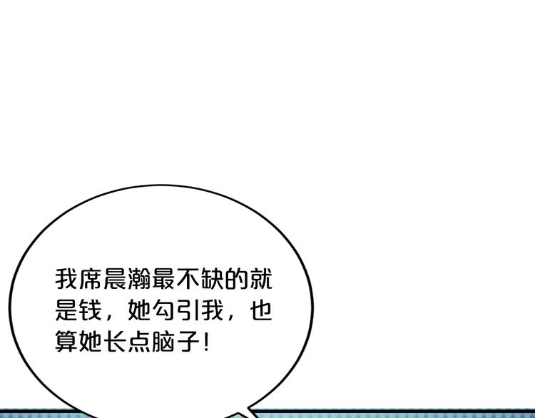 第14话 我想保护你笨蛋(1/3)-第14话
