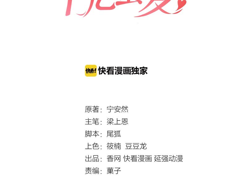 第16话 我需要你(1/3)-第16话