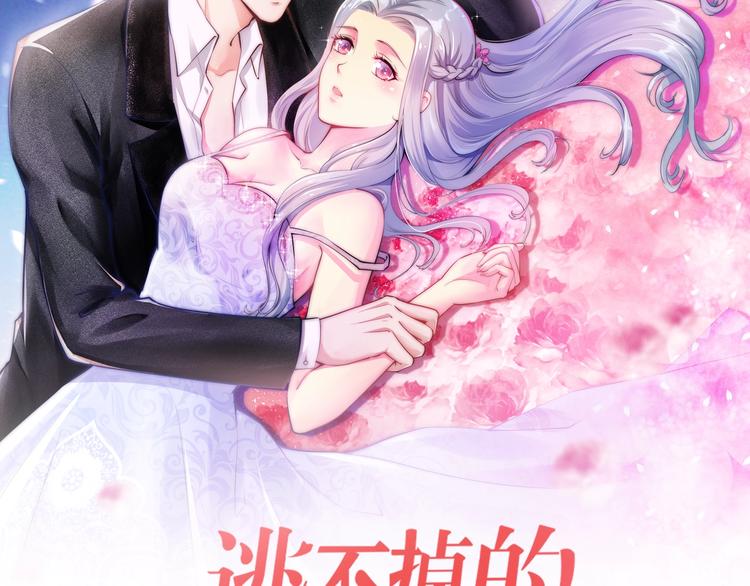 第20话 只有我能欺负她!(1/3)-第20话