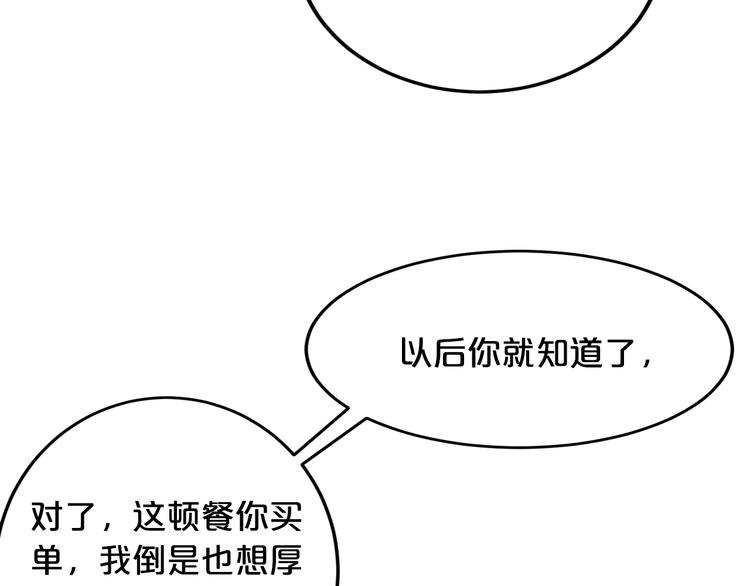第20话 只有我能欺负她!(1/3)-第20话