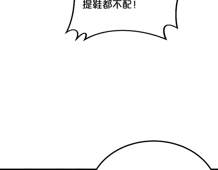 第20话 只有我能欺负她!(1/3)-第20话