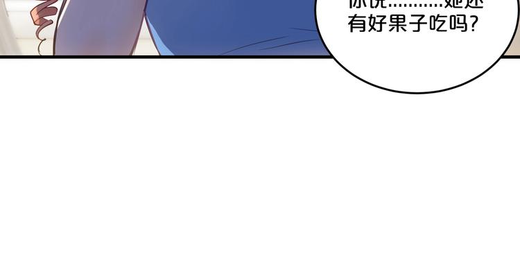 第20话 只有我能欺负她!(1/3)-第20话