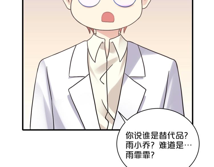 第20话 只有我能欺负她!(1/3)-第20话