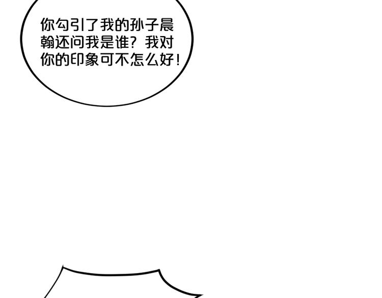 第26话 掌控你(1/4)-第26话