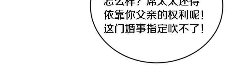 第28话 做你的专属老板(1/3)-第28话