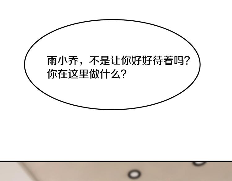 第28话 做你的专属老板(1/3)-第28话