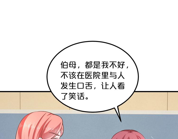 第30话 她对我的感觉(1/3)-第30话