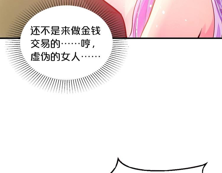 第4话 不允许你忘记我！(1/3)-第4话