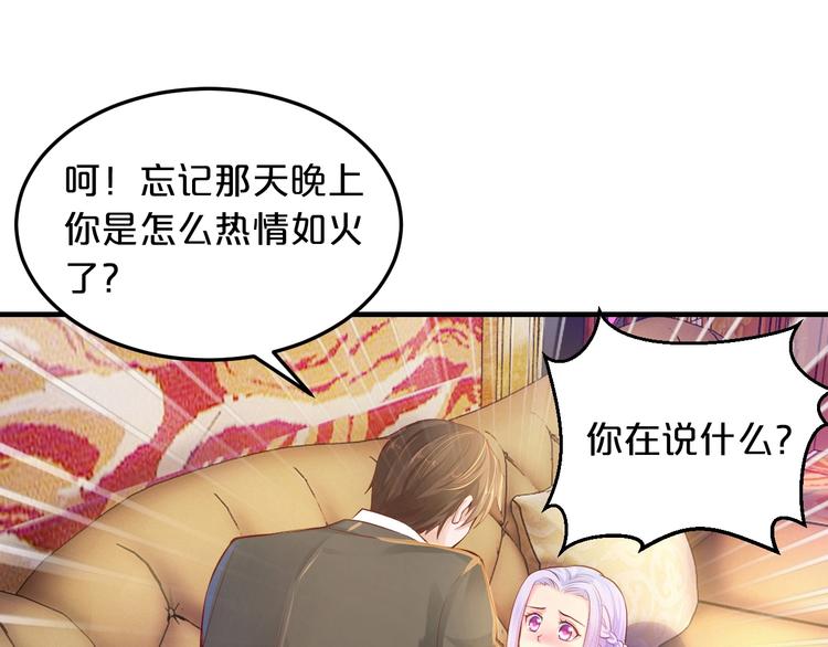 第4话 不允许你忘记我！(1/3)-第4话