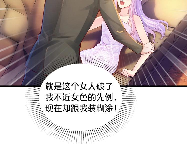 第4话 不允许你忘记我！(1/3)-第4话