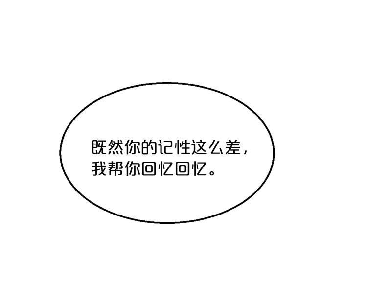 第4话 不允许你忘记我！(1/3)-第4话
