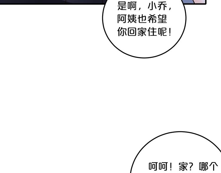 第36话 回我们的家(1/2)-第36话
