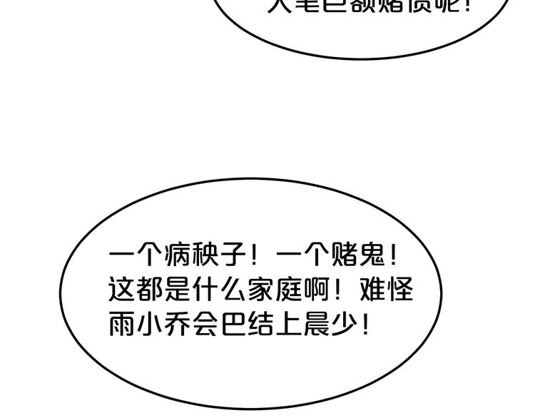 第38话 保护你是我的责任(1/3)-第38话