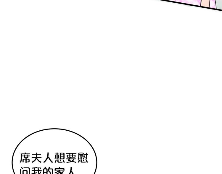 第38话 保护你是我的责任(1/3)-第38话