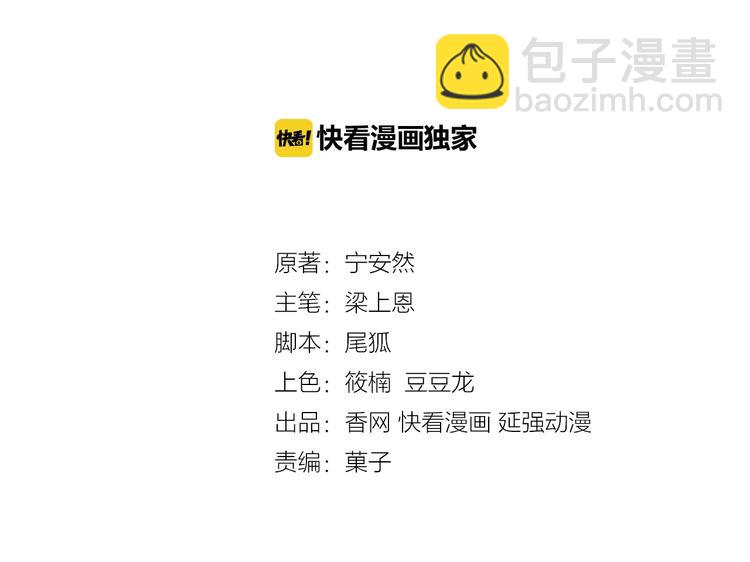 第38话 保护你是我的责任(1/3)-第38话